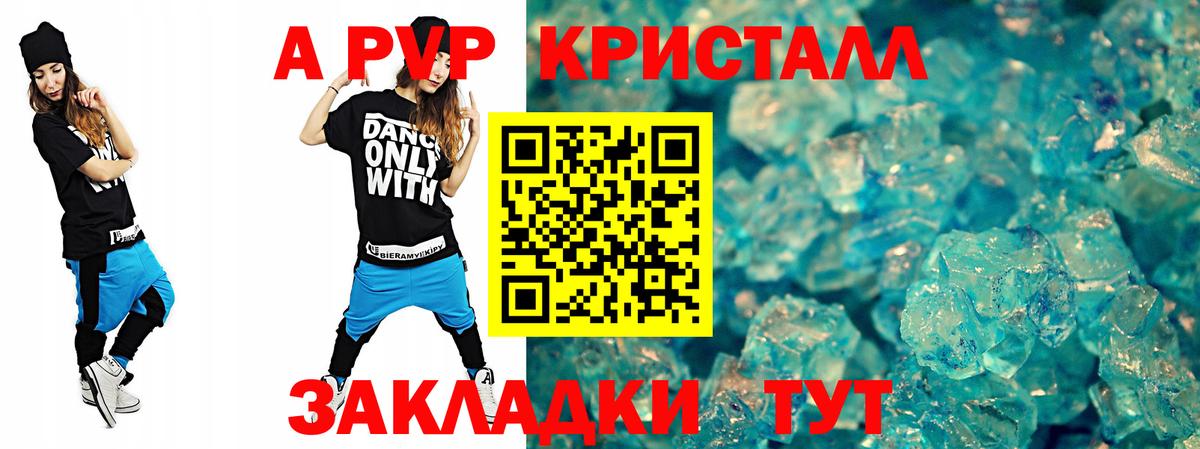 Новочеркасск  A PVP Соль  Вход с VPN 