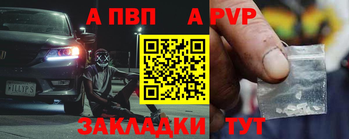 Alpha-PVP крисы CK Новочеркасск