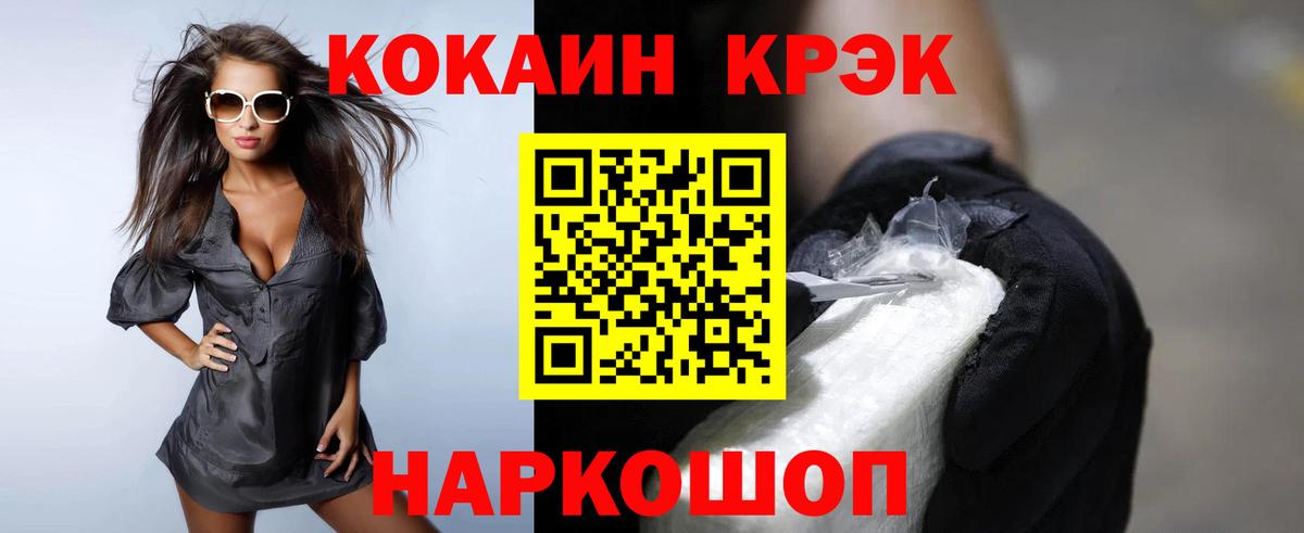 Cocaine 99% Новочеркасск