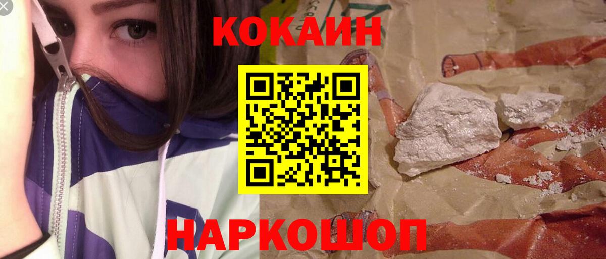 COCAIN Перу  КОКАИН Fish Scale  Новочеркасск  Вход с VPN 