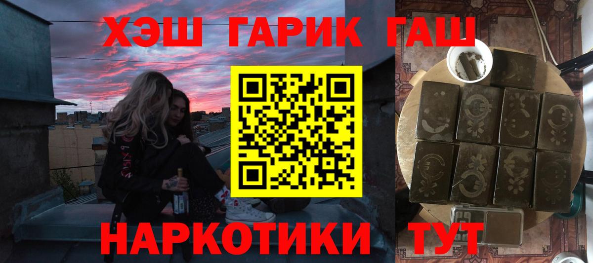 где купить наркоту  ГАШИШ 40% ТГК  Вход с VPN  Новочеркасск  ГАШИШ хэш  Гашиш 