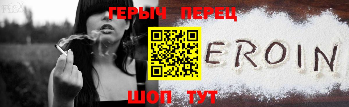 Новочеркасск  Героин хмурый  Вход с VPN 