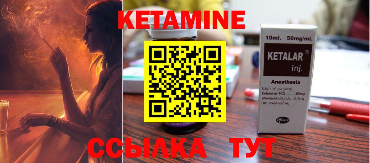 Новочеркасск  OMG зеркало  Вход с VPN  КЕТАМИН VHQ 