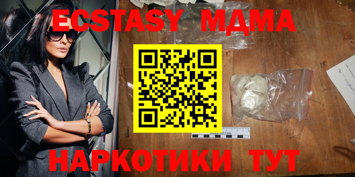 MDMA Molly Новочеркасск