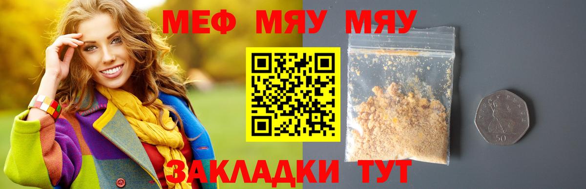 Мефедрон 4 MMC  Мефедрон  МЕФ мука  Новочеркасск  Вход с VPN 