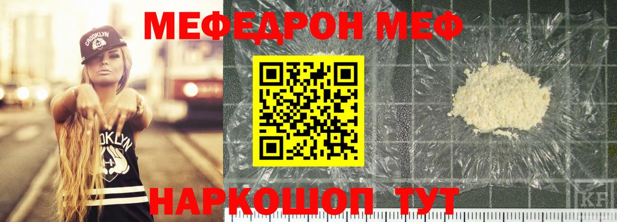 Мефедрон мука Новочеркасск