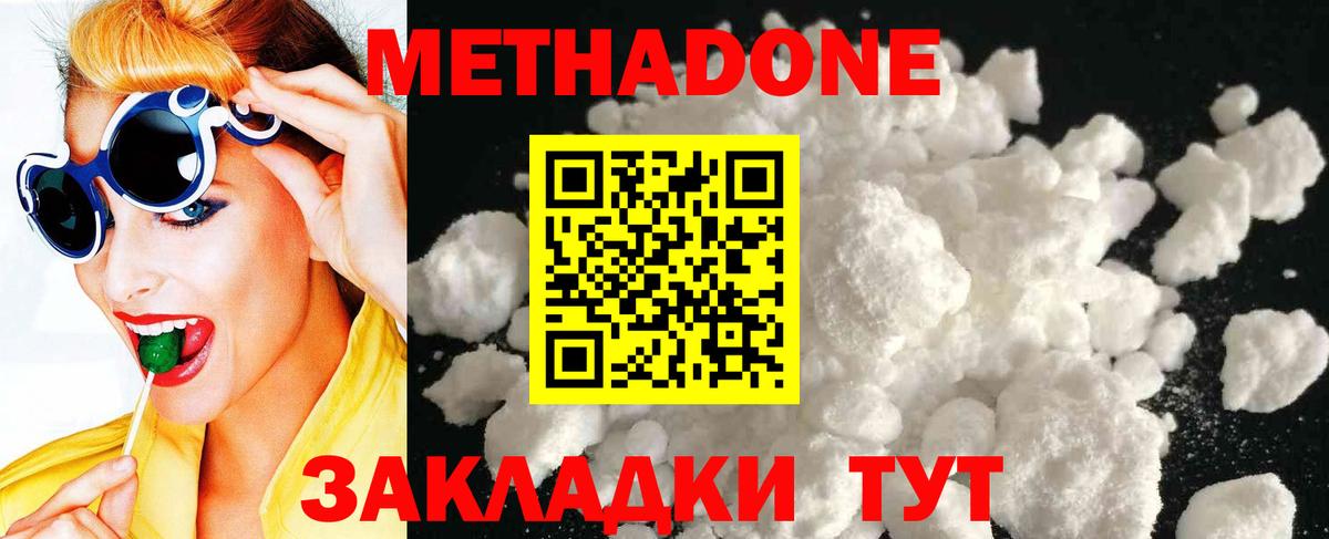 МЕТАДОН мёд Новочеркасск