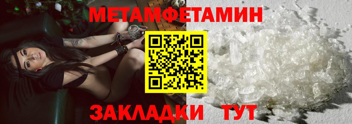 Новочеркасск  Метамфетамин Methamphetamine  Вход с VPN  Метамфетамин Methamphetamine 