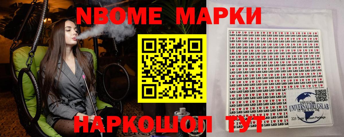 Новочеркасск  Наркотические марки  Вход с VPN  Марки NBOMe 1,5мг 