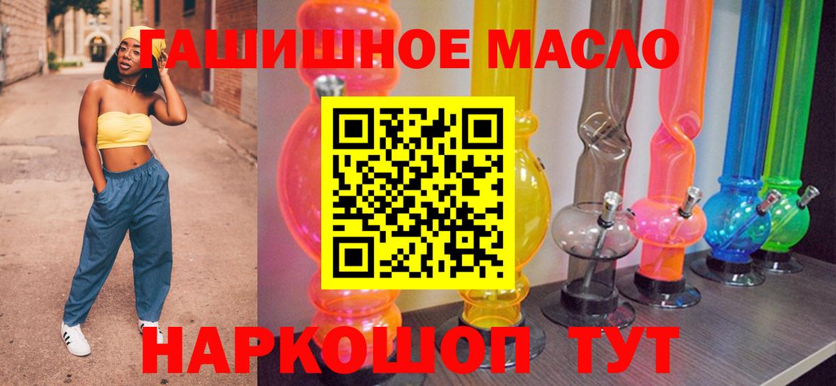ТГК жижа  Дистиллят ТГК вейп с тгк  Новочеркасск  Вход с VPN 