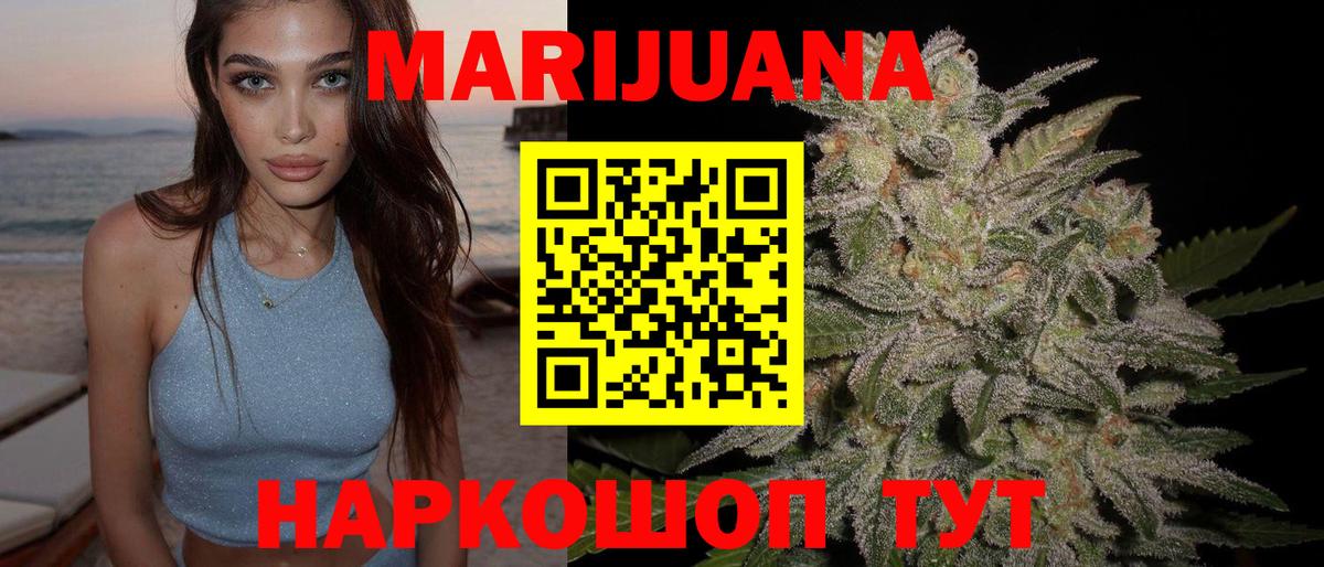 Канабис THC 21%  Бошки марихуана LSD WEED  Новочеркасск  Вход с VPN  Бошки Шишки AK-47 